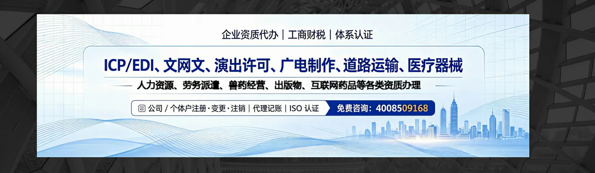 梧州分站首页横幅