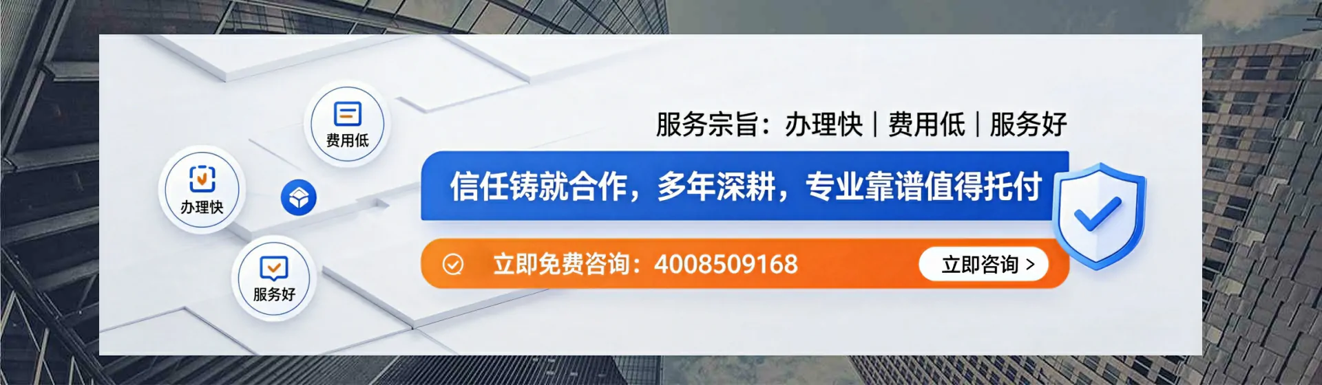 梧州分站首页横幅