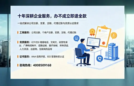 梧州办理SP、IDC、ISP、CDN、呼叫中心、VPN电信经营许可证的用处、流程与费用详解