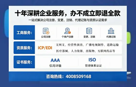 梧州办理<a href='https://www.tazcjz.cn/'>EDI<a href='https://www.tazcjz.cn/'>增值电信许可证</a></a>的用处、流程与费用详解