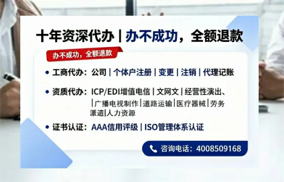 梧州办理SP、IDC、ISP、CDN、呼叫中心、VPN电信经营许可证的用处、流程与费用详解