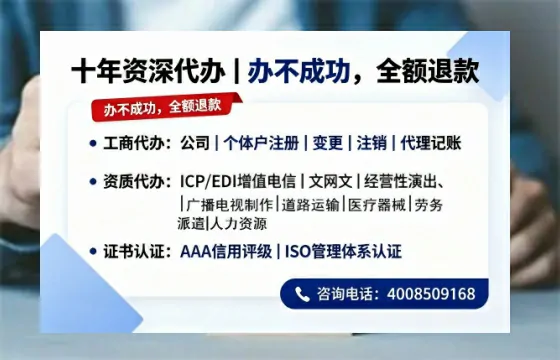 梧州办理<a href='https://www.tazcjz.cn/'>ICP<a href='https://www.tazcjz.cn/'>增值电信许可证</a></a>的用处、流程及费用详解